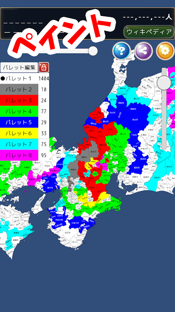 【令和】全市区町村パズルまぷすた！ PC版