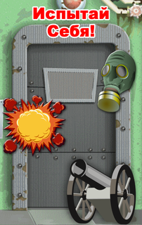 Невероятное Приложение - Аркада 2 PC