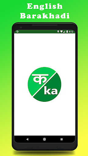 Barakhadi in English PC