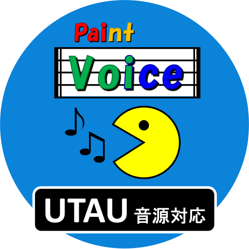 PaintVoice（歌声合成＆作曲アプリ） ПК