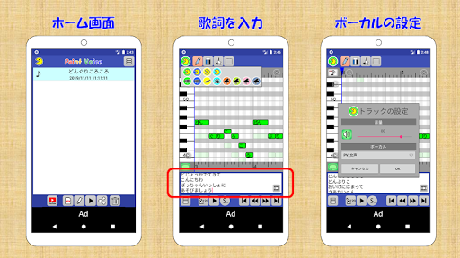 PaintVoice（歌声合成＆作曲アプリ） ПК