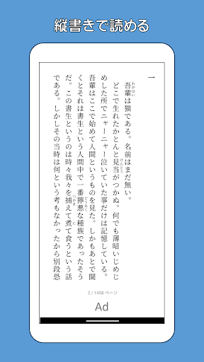 Web小説（オフラインWeb小説リーダー）