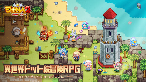 Elona 2-ドット絵×異世界×アドベンチャーRPG PC版