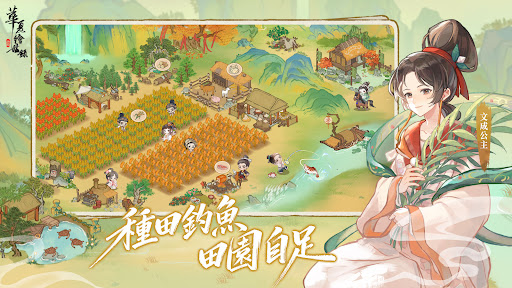 華夏繪世錄-一筆開啟你的古風奇旅电脑版