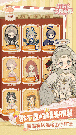 莉莉的冒險衣櫥电脑版