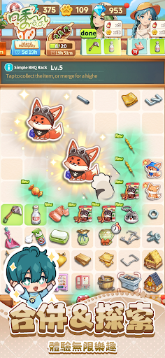 四季合合：合併&故事電腦版