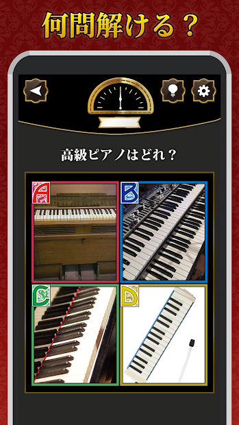 日本人格付けチェック PC版