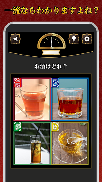 日本人格付けチェック PC版