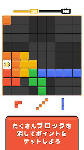 クラシルブロックパズル ポイ活ゲームでポイントが貯まる