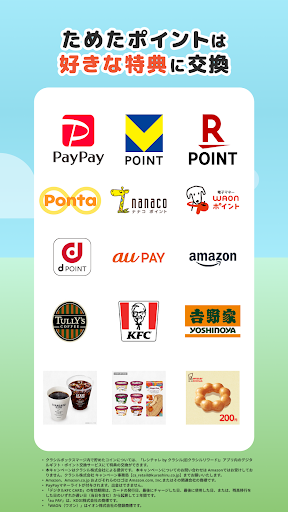 クラシルボックスマージ ポイ活ゲームでポイントが貯まる PC版