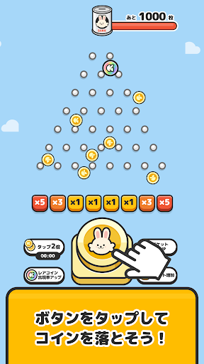 うさぎのコイン落とし by クラシル PC版