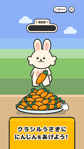 ポイポイうさぎ ポイ活ゲームでポイントが貯まる