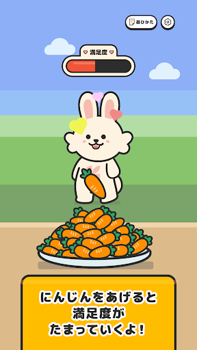 ポイポイうさぎ ポイ活ゲームでポイントが貯まる