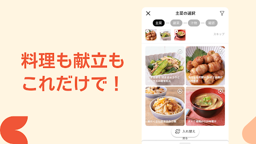 クラシル - レシピ動画で料理がおいしく作れる