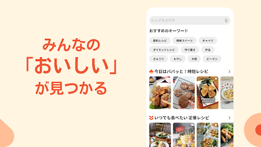 クラシル - レシピ動画で料理がおいしく作れる