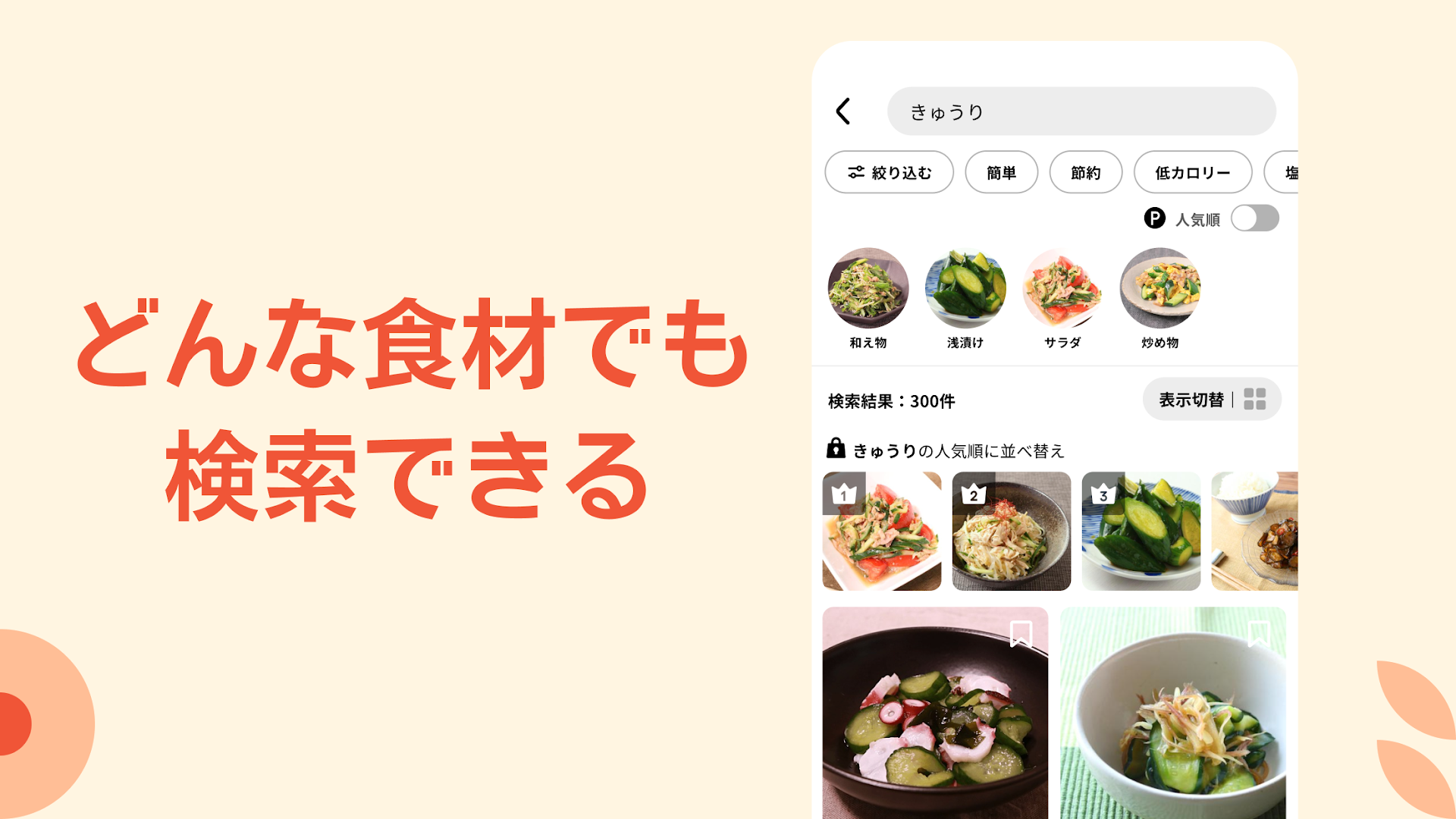 クラシル - レシピ動画で料理がおいしく作れる PC版