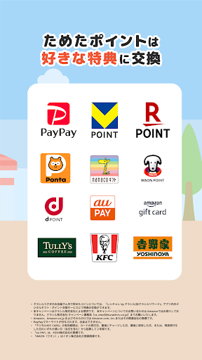 うさぎのお店屋さん by クラシル PC版