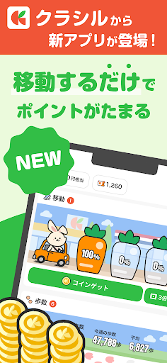 うさポ by クラシル PC版