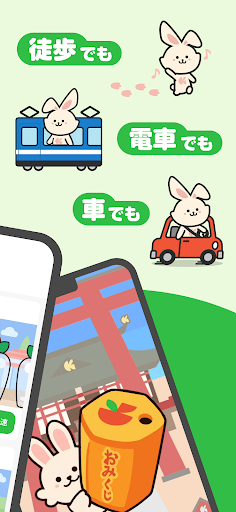 うさポ by クラシル PC版