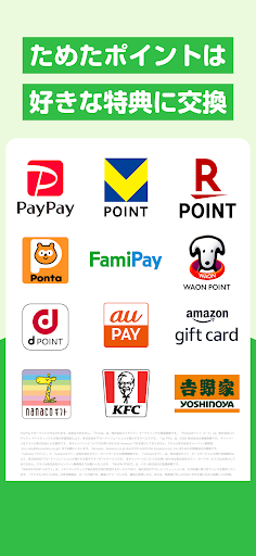 うさポ by クラシル PC版