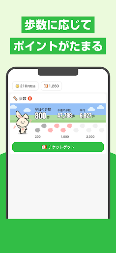 うさポ by クラシル PC版