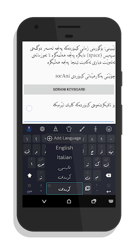 KurdKey Keyboard + Emoji پی سی