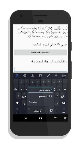 KurdKey Keyboard + Emoji پی سی