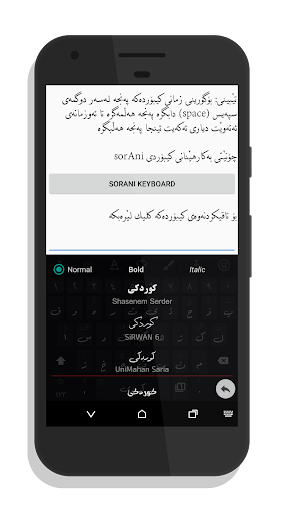 KurdKey Keyboard + Emoji پی سی