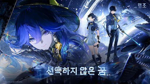 명조:워더링 웨이브 PC