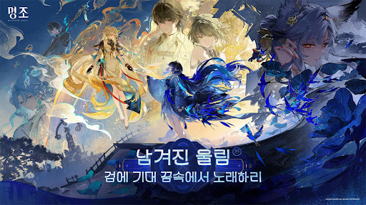 명조:워더링 웨이브 PC