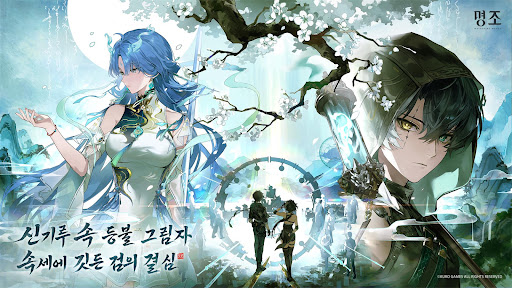 명조:워더링 웨이브 PC