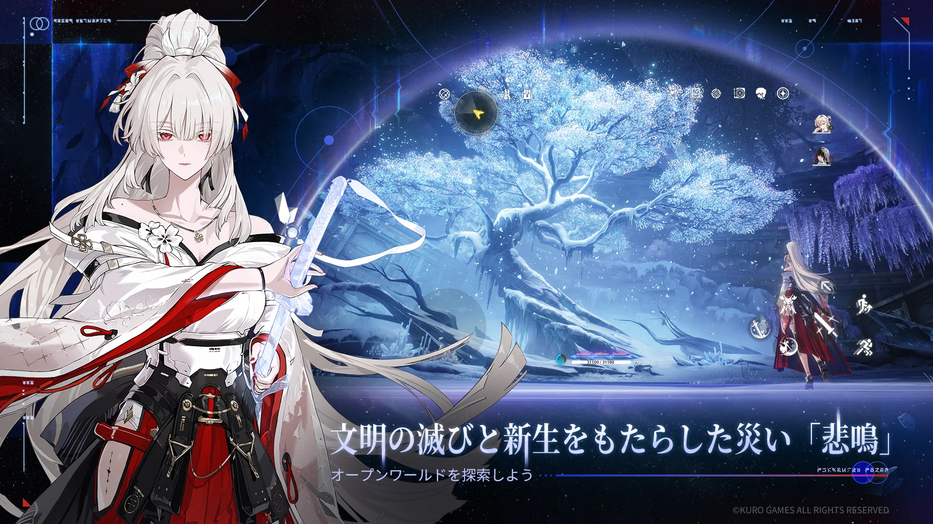 鳴潮 PC版