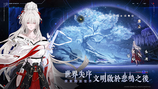 鳴潮