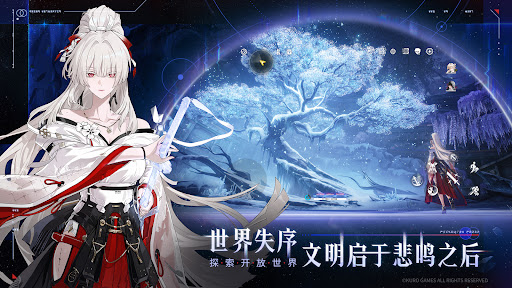 鸣潮