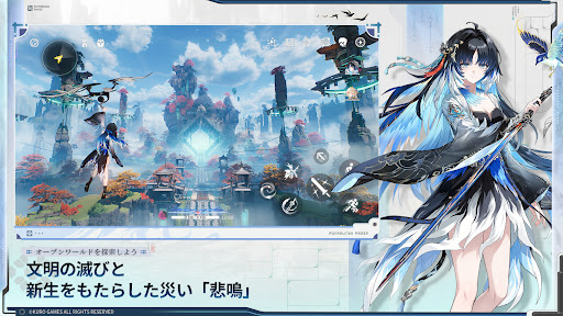 鳴潮 PC版