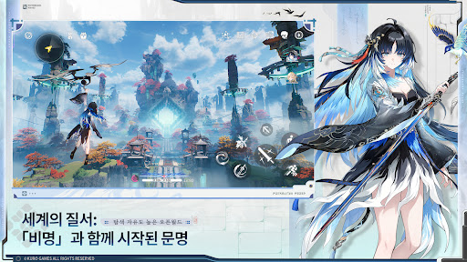 명조:워더링 웨이브 PC
