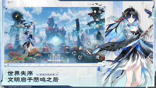 鸣潮电脑版