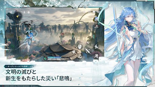 鳴潮