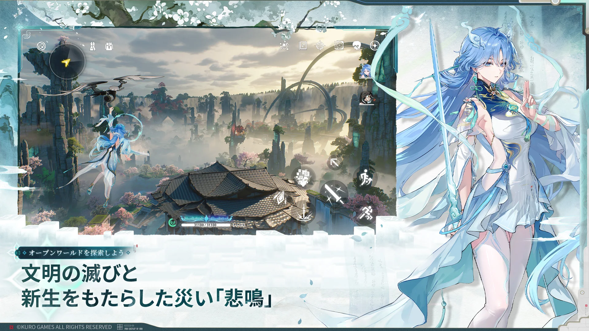 鳴潮 PC版
