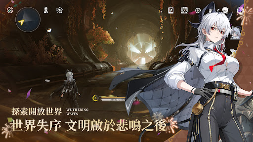 鳴潮