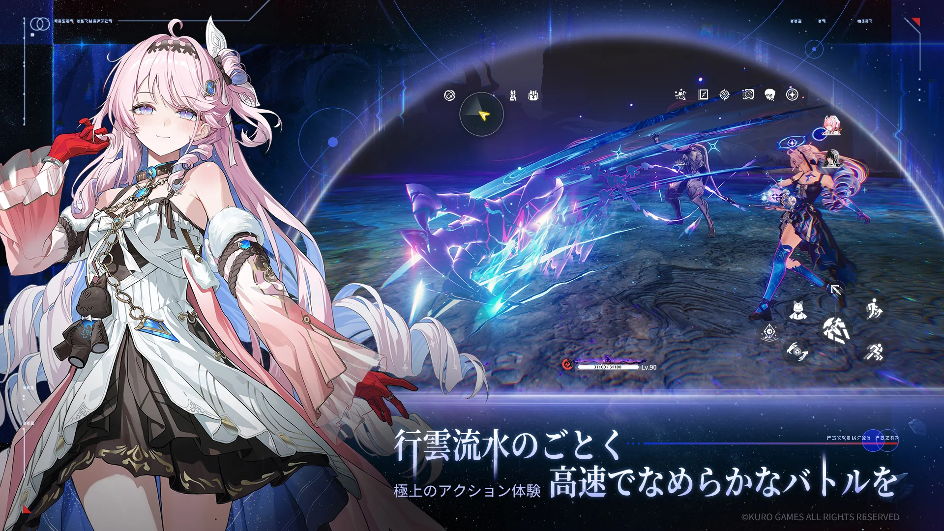 鳴潮 PC版
