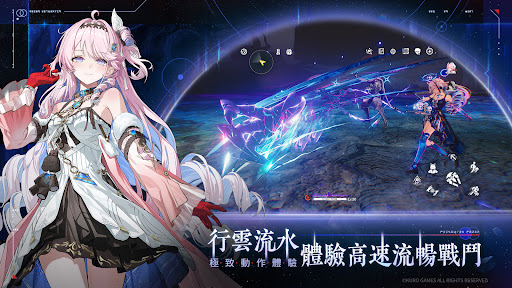 鳴潮