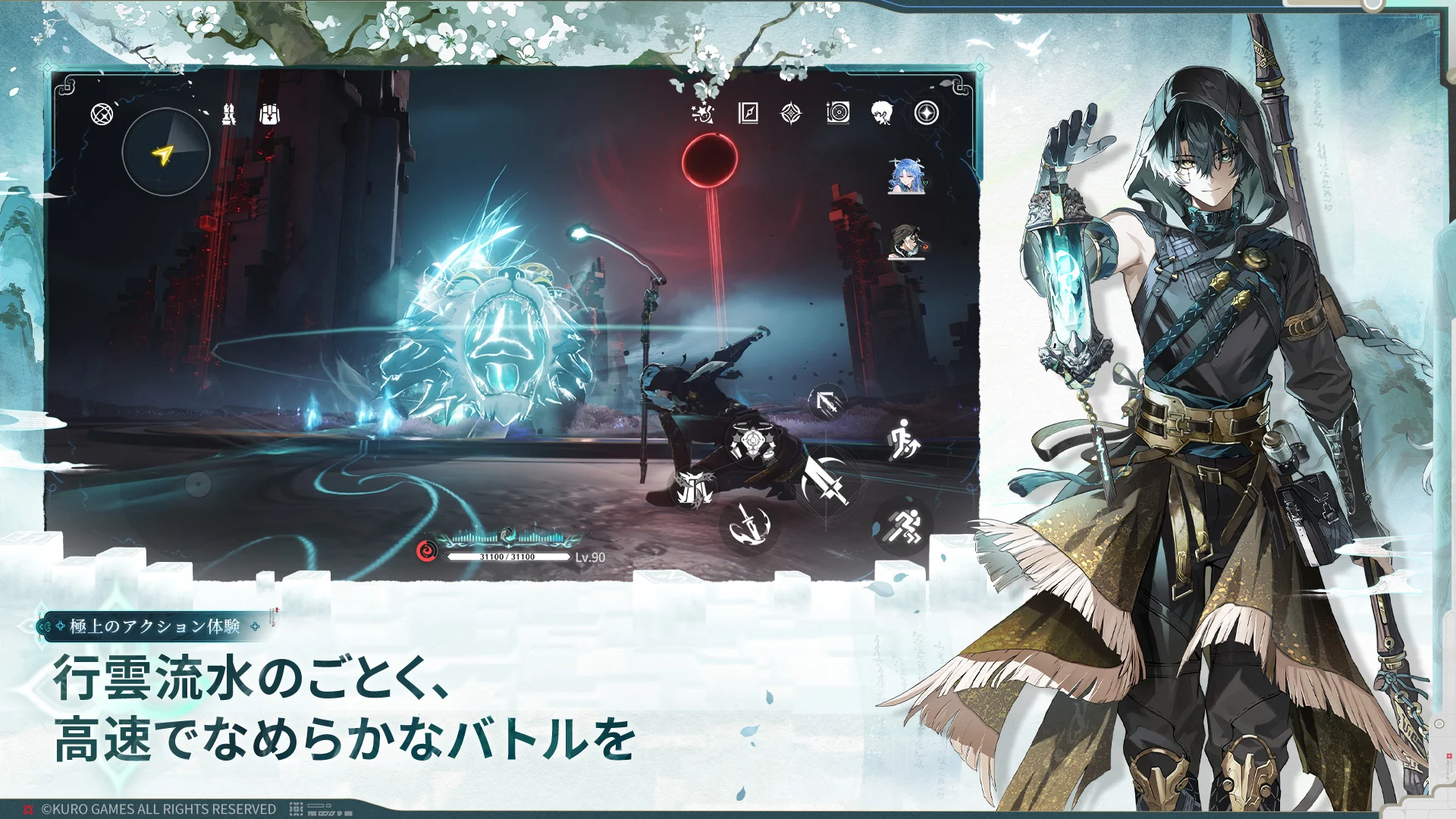 鳴潮 PC版