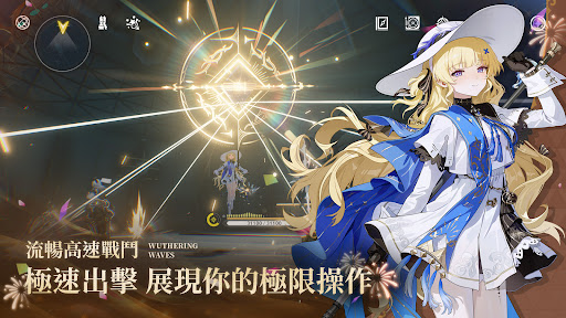 鳴潮