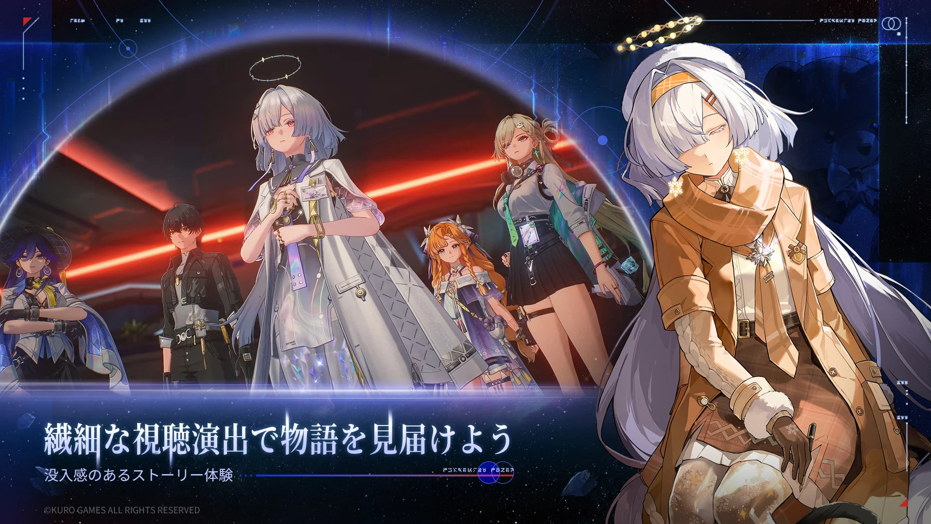鳴潮 PC版