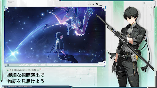 鳴潮 PC版