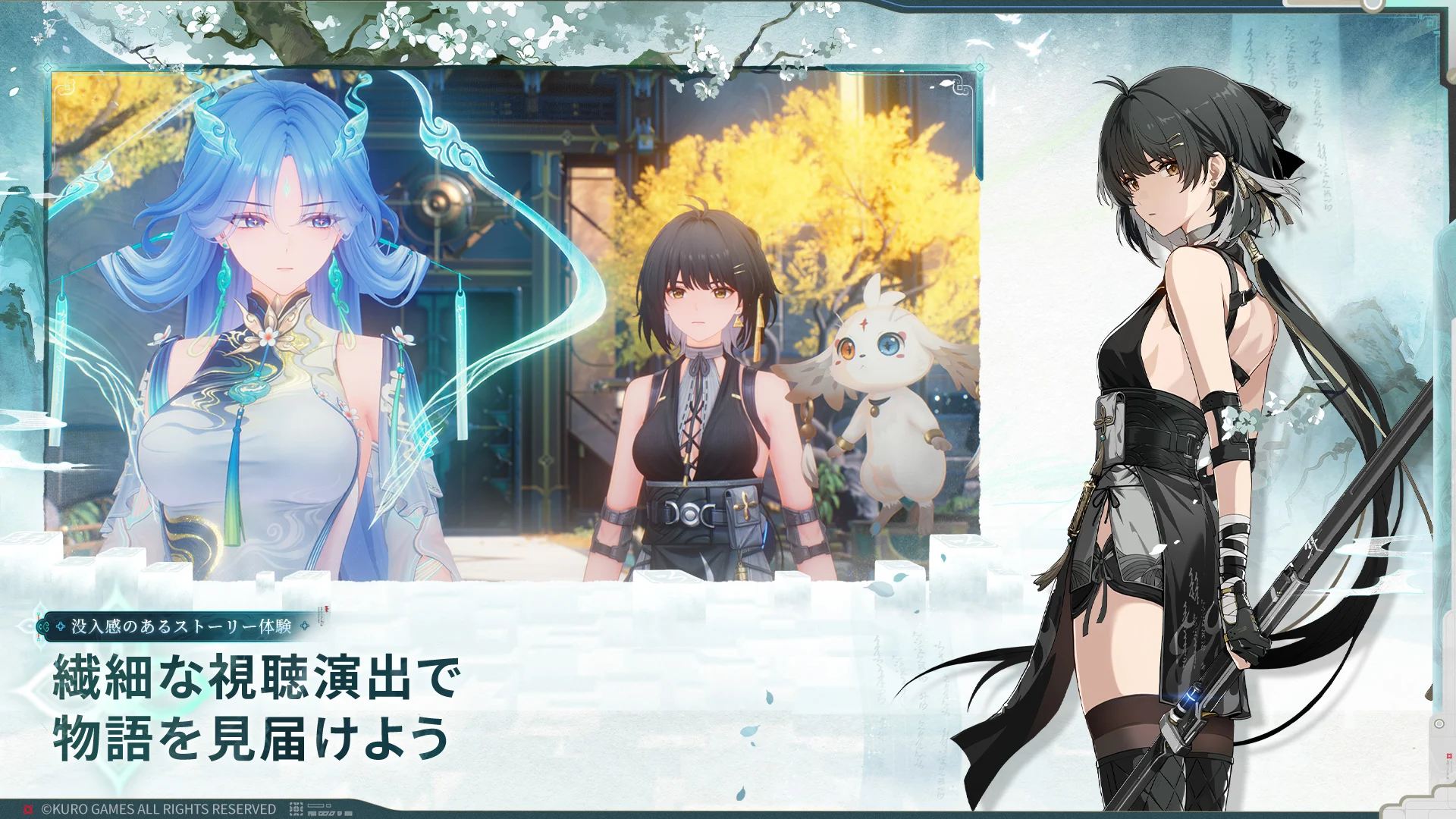 鳴潮 PC版