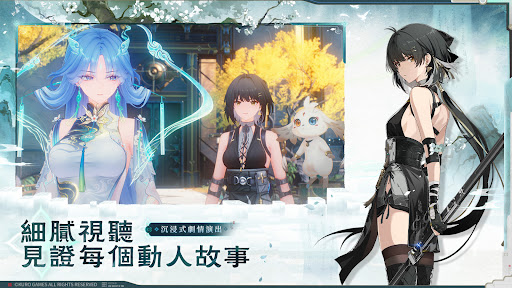 鳴潮