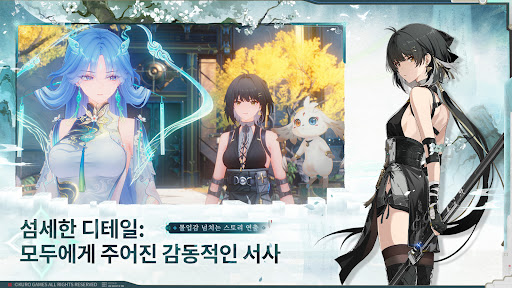 명조:워더링 웨이브 PC