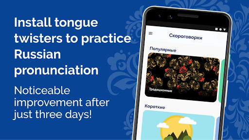 Скороговорки «Ехалгрека» – Rus